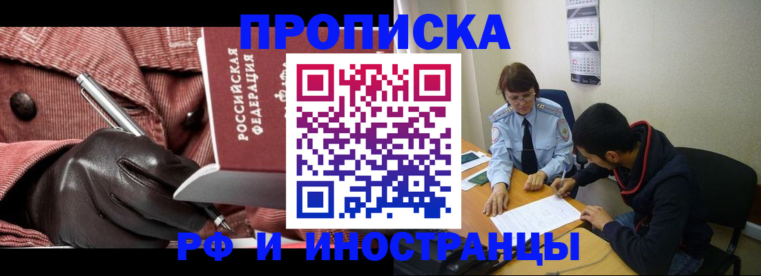 прописка в квартире в Твери
