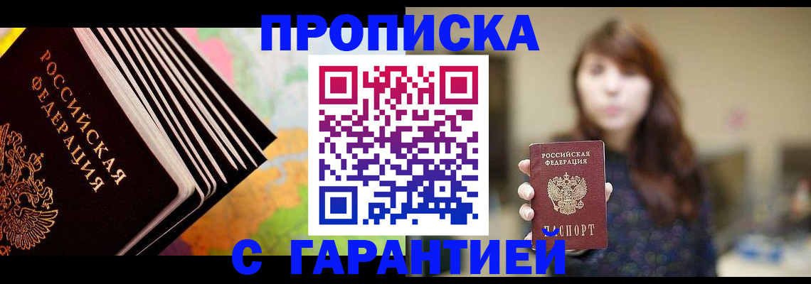 временная регистрация гарантия в Твери