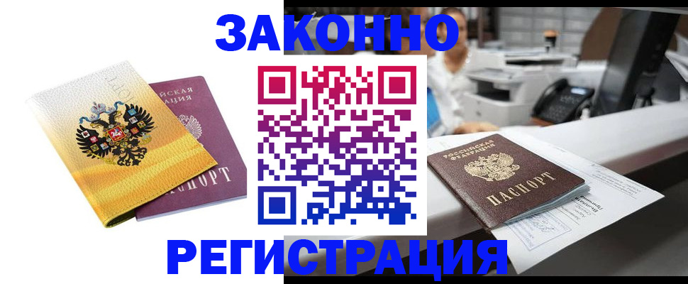 временная регистрация собственник в Твери