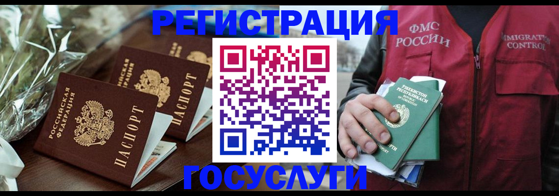 регистрация в Твери